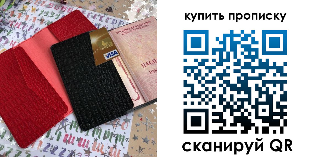 где прописаться в Хабаровском крае