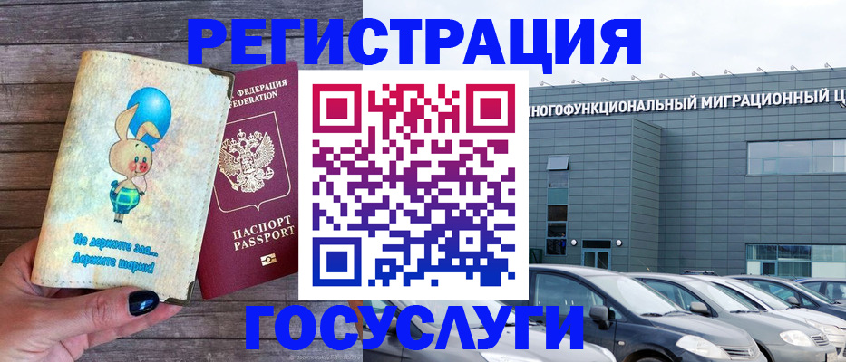 прописка 2025 в Хабаровском крае