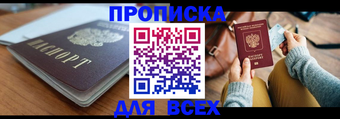 регистрация для школы в Хабаровском крае