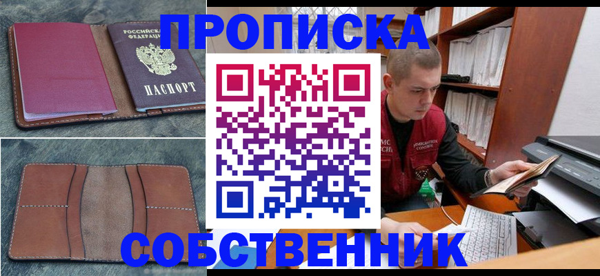 прописка паспорт в Хабаровском крае