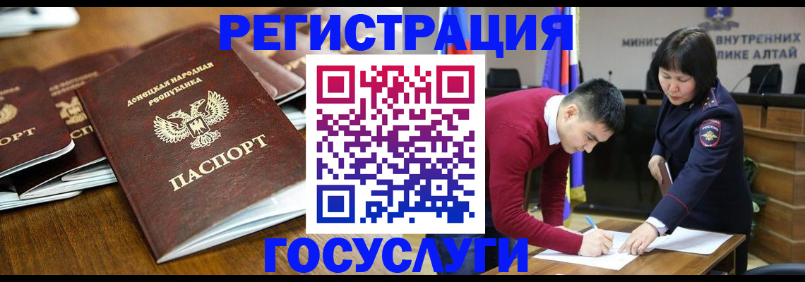 временная регистрация в квартире в Хабаровском крае