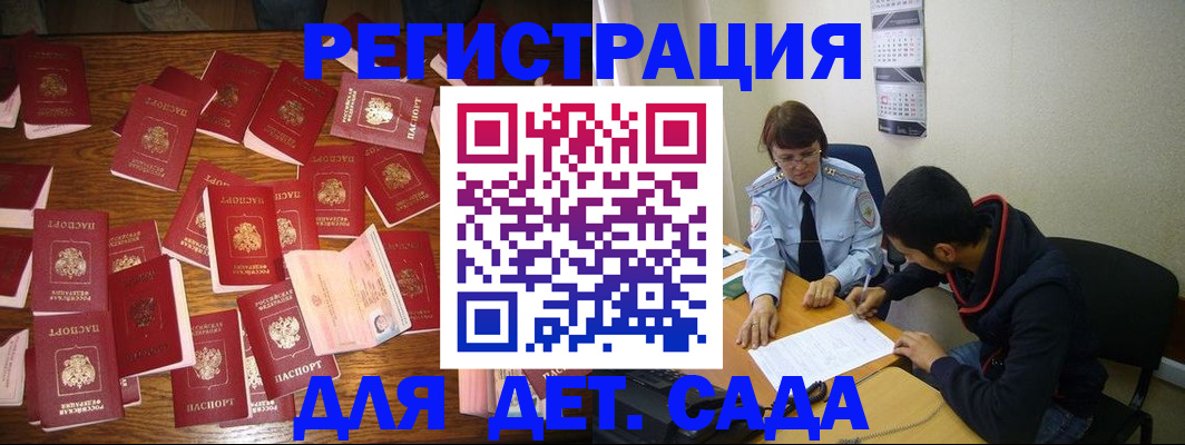 регистрация в Хабаровском крае