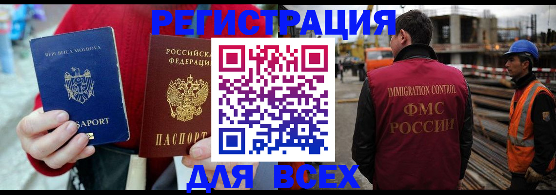 временная регистрация собственник в Хабаровском крае